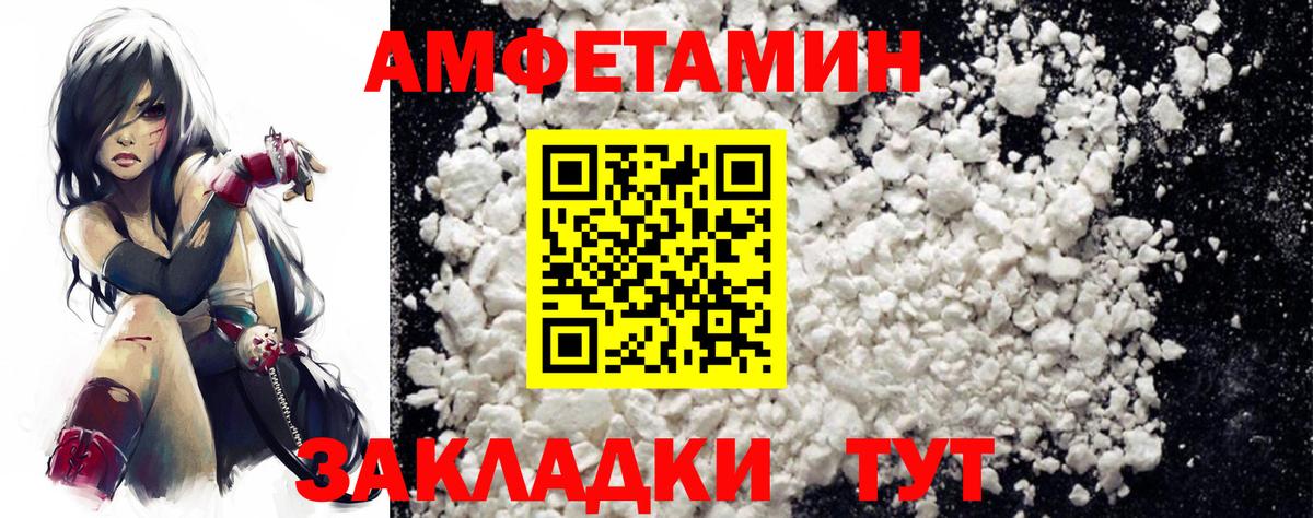 Псков  Амфетамин 97%  Амфетамин  Вход с VPN 
