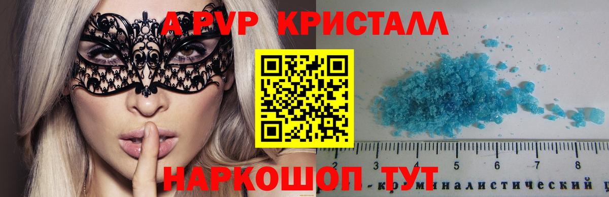 Alfa_PVP VHQ  APVP VHQ  Вход с VPN  Псков  наркошоп  А ПВП СК  A PVP 