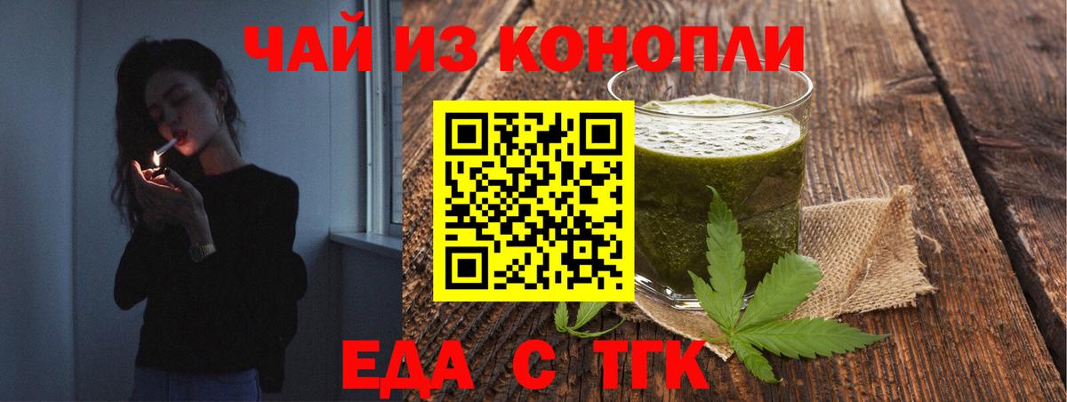 Псков  Печенье с ТГК марихуана  Вход с VPN 