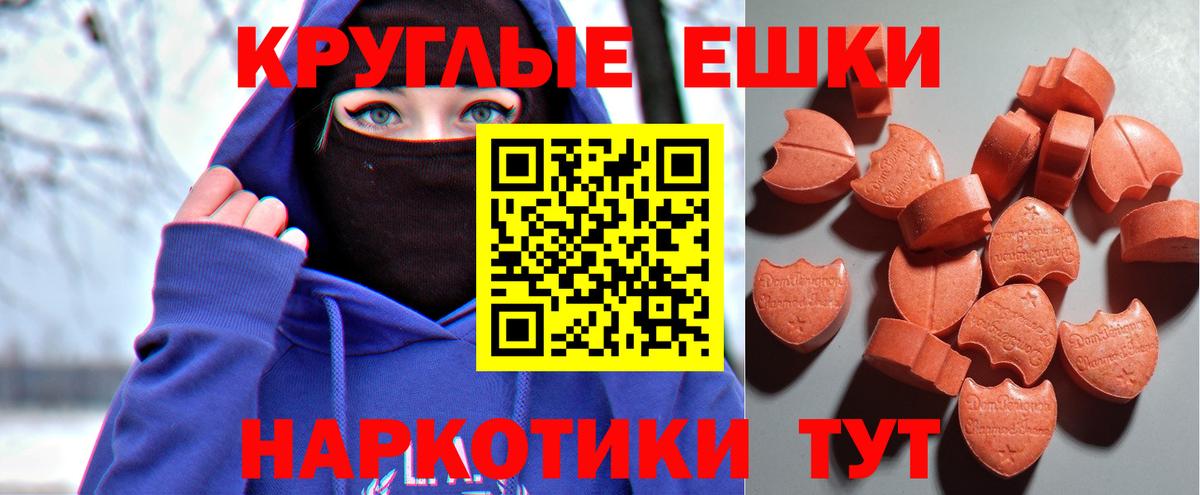 Ecstasy  Вход с VPN  Ecstasy MDMA  Псков  Экстази mix 