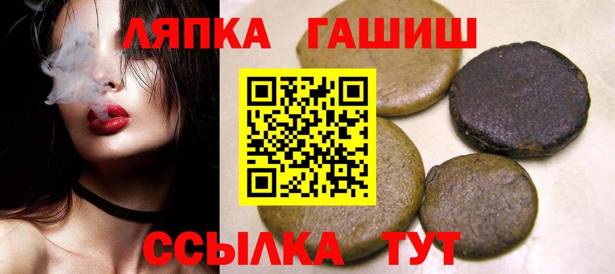 Псков  ГАШИШ  Вход с VPN  ГАШ хэш 