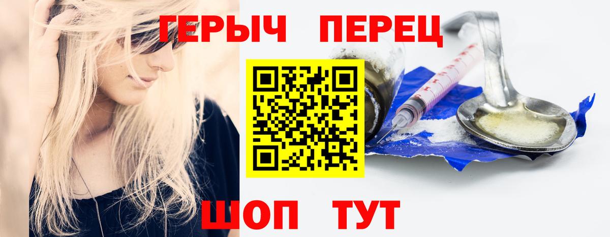 Героин Heroin  Вход с VPN  Героин  Псков 