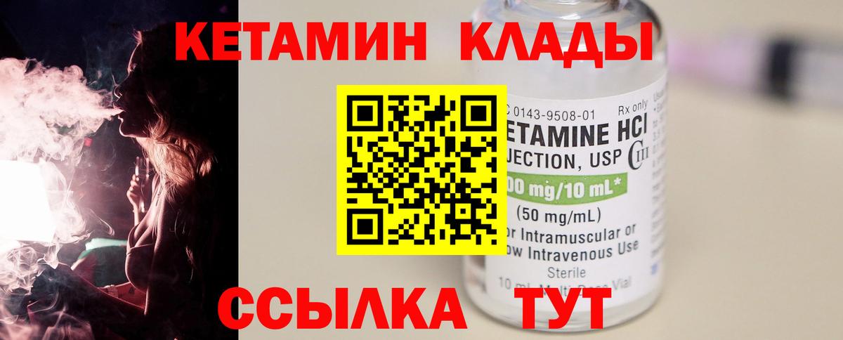 Псков  мега tor  Вход с VPN  КЕТАМИН ketamine  КЕТАМИН VHQ 