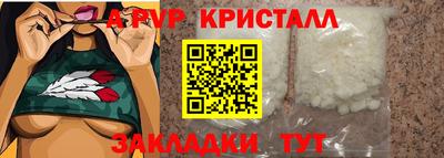 а пвп мука Татарск