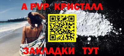 а пвп мука Татарск