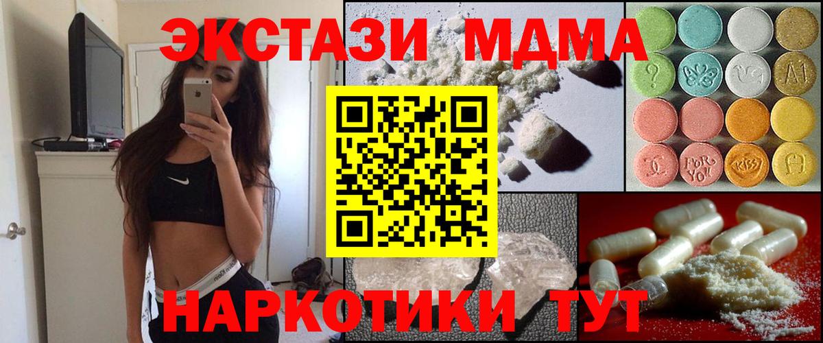 МДМА VHQ Псков