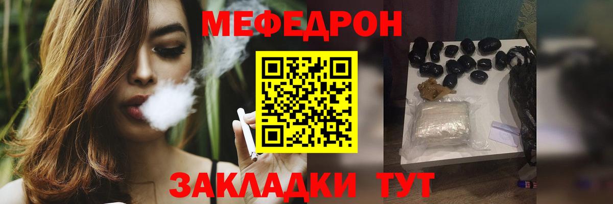 Мефедрон  МЯУ-МЯУ mephedrone  Меф мяу мяу  МЯУ-МЯУ  Псков  Вход с VPN 