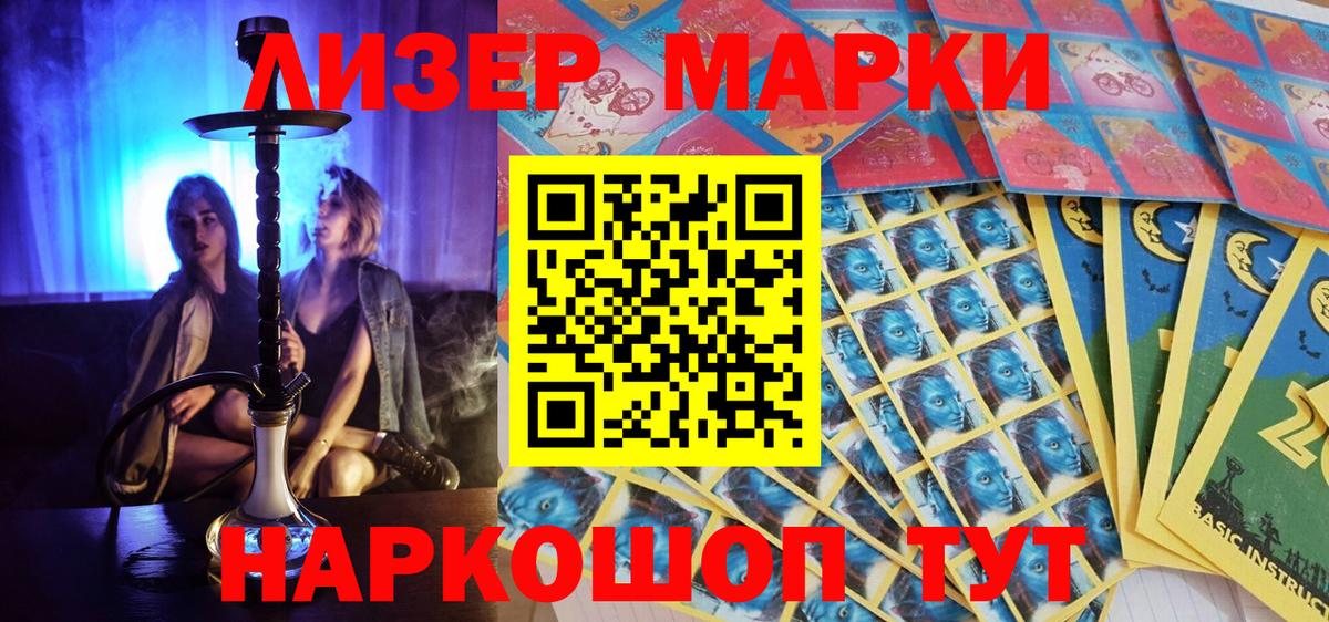 Марки 25I-NBOMe 1,8мг Псков