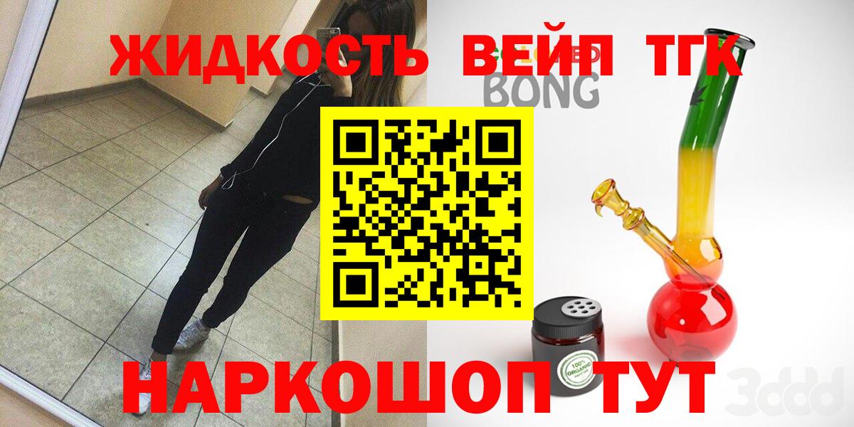 Псков  Дистиллят ТГК гашишное масло  наркота  ТГК вейп  Вход с VPN 