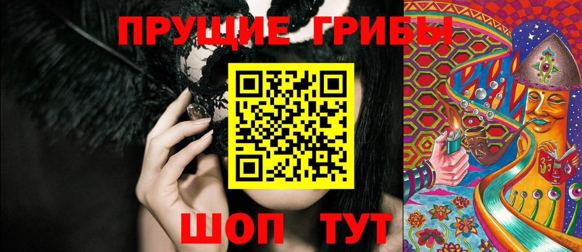 Псилоцибиновые грибы Magic Shrooms  Галлюциногенные грибы Psilocybine cubensis  Псков  наркотики  Вход с VPN 