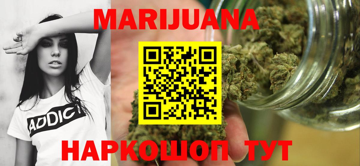 Каннабис White Widow  Каннабис конопля  Псков  Марихуана AK-47  Вход с VPN 
